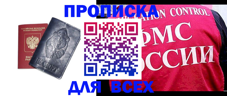 временная регистрация собственник в Немане