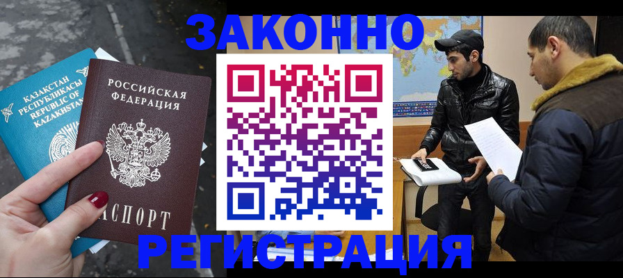 прописка для школы в Немане