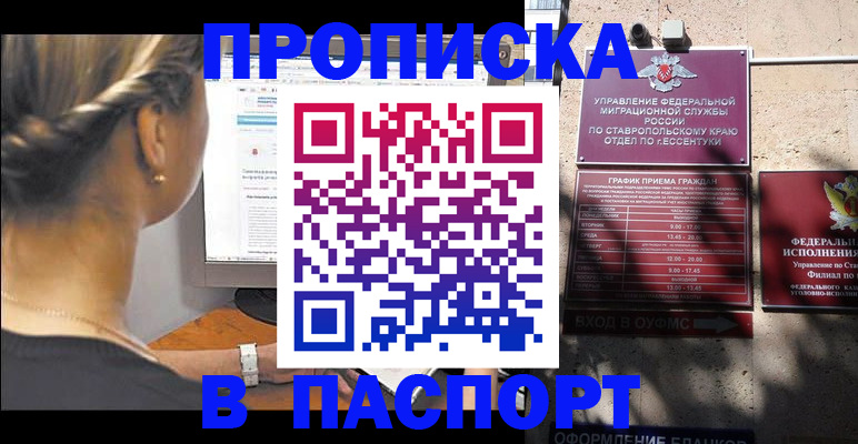 временная регистрация для всех в Немане